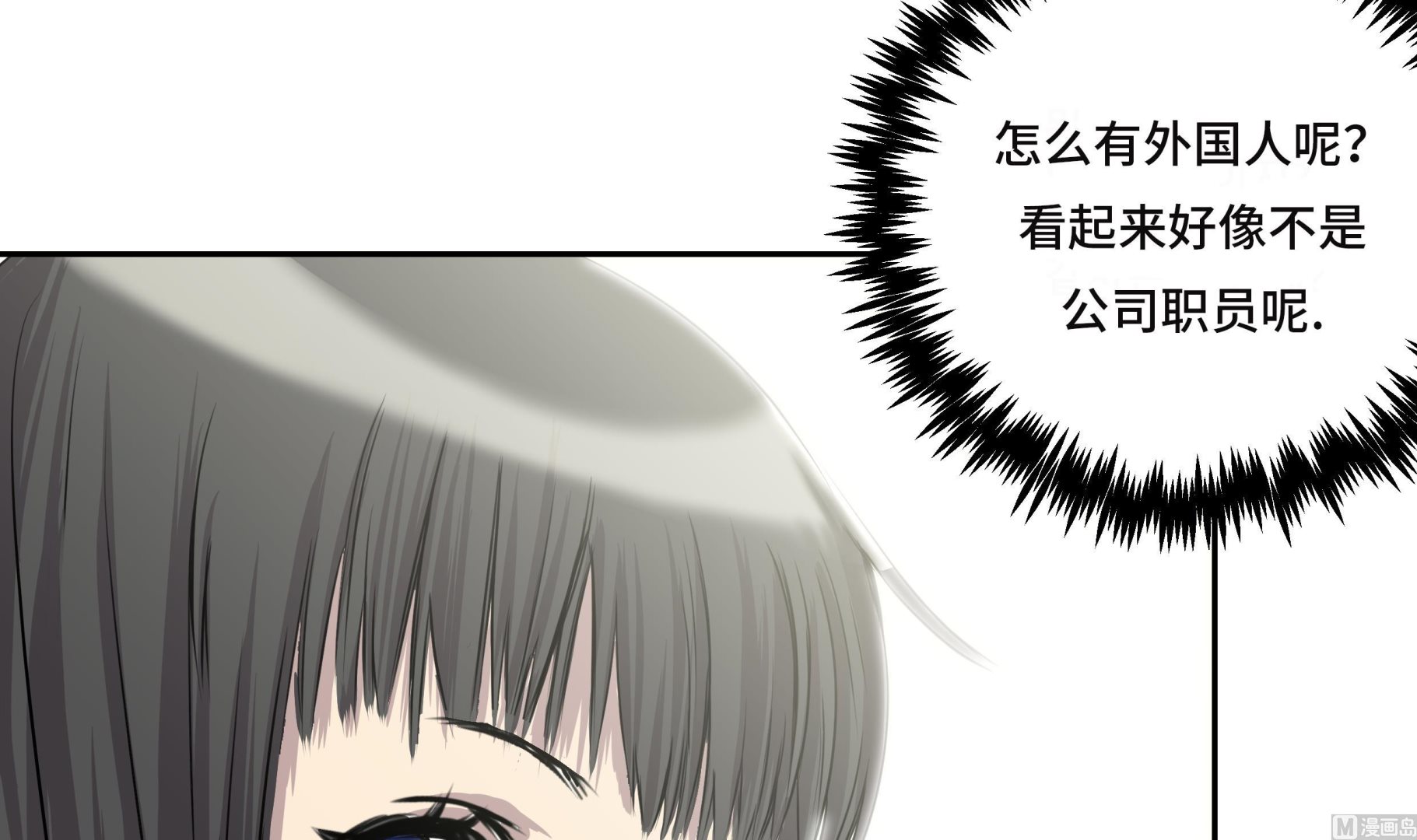第29话 新工作84