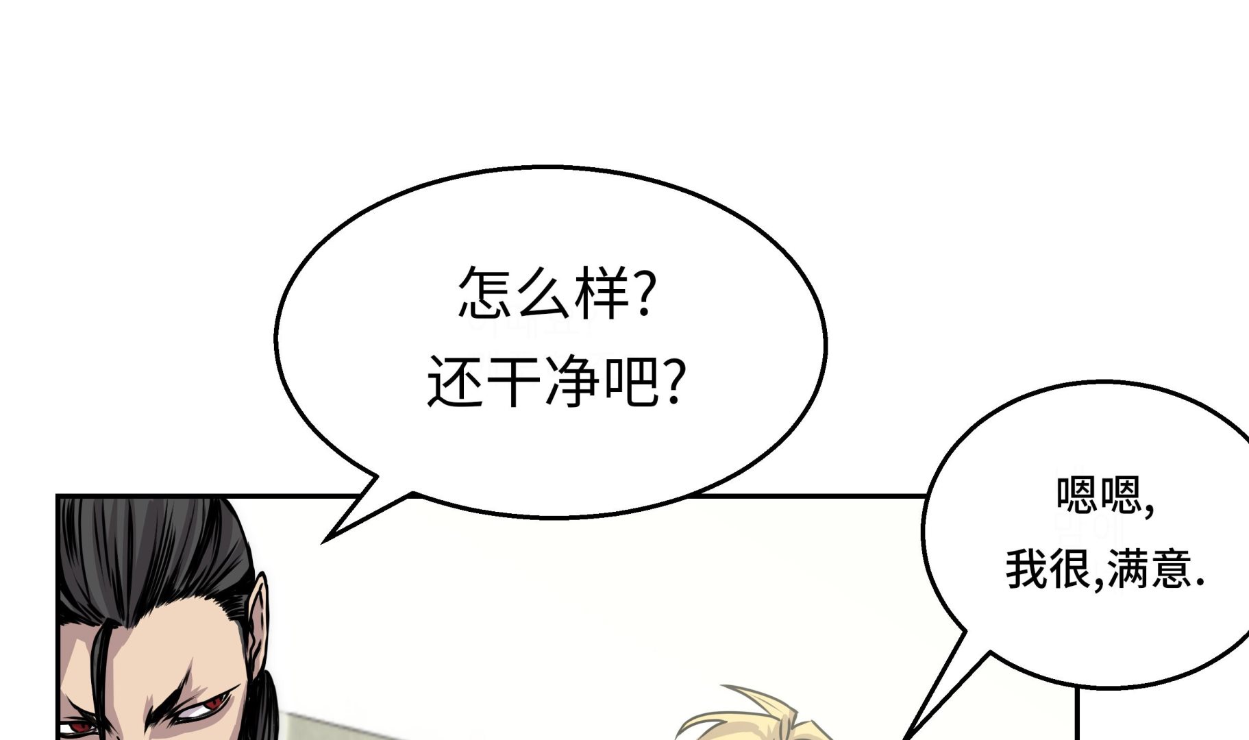 第36话 我喜欢安静的地方73
