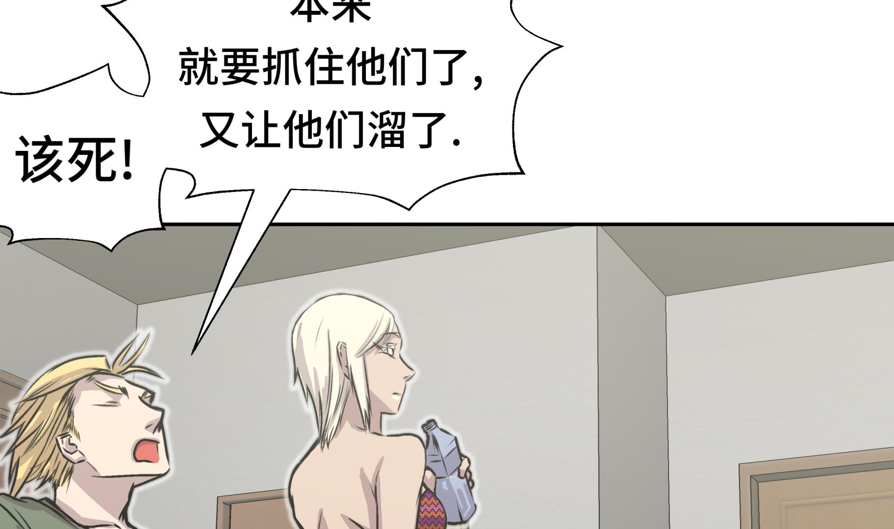 第41话 从长计议10