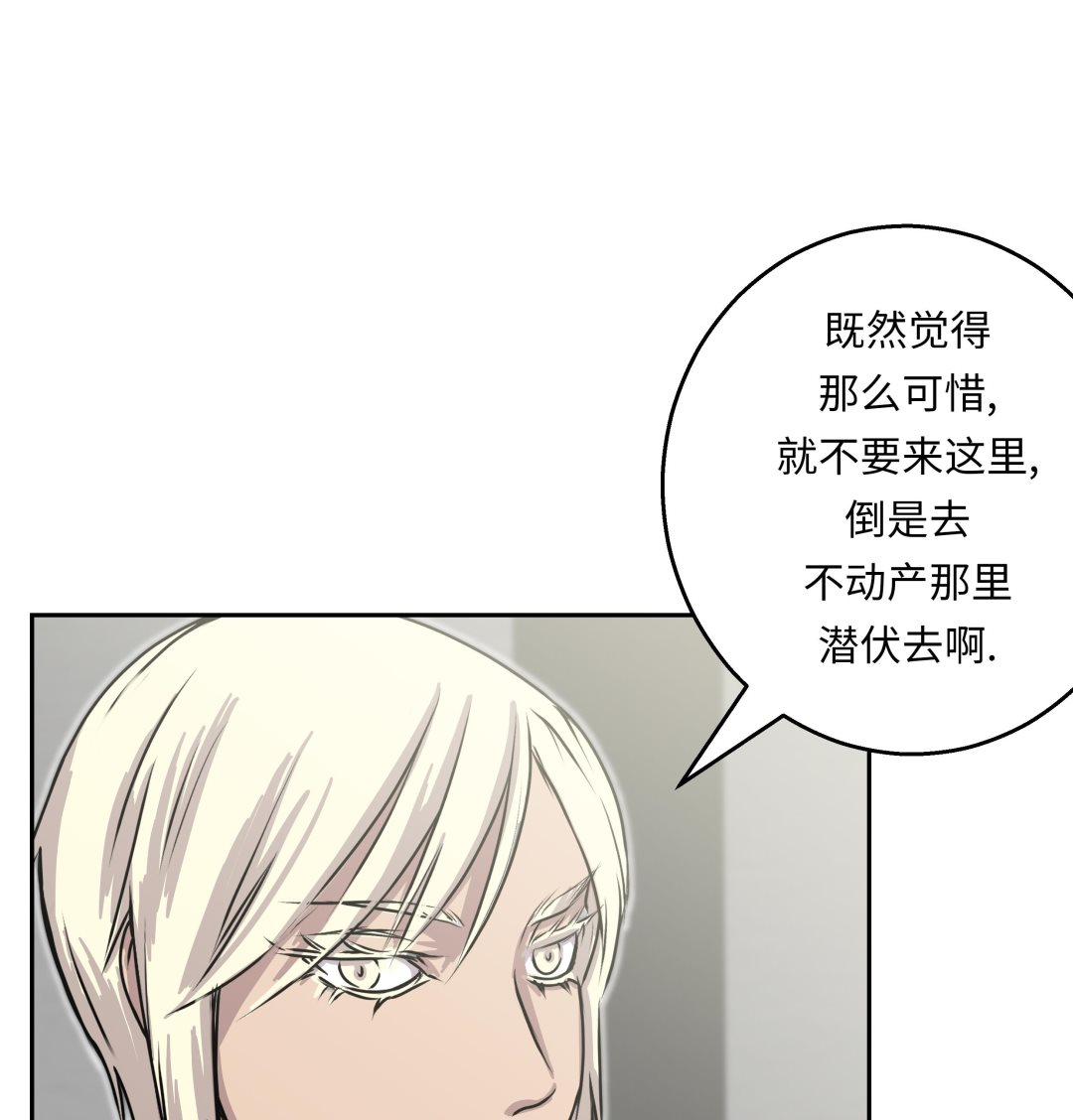 第41话 从长计议12