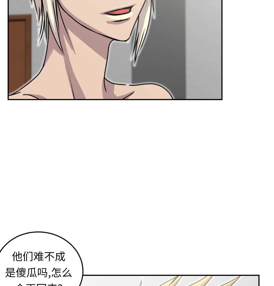 第41话 从长计议13
