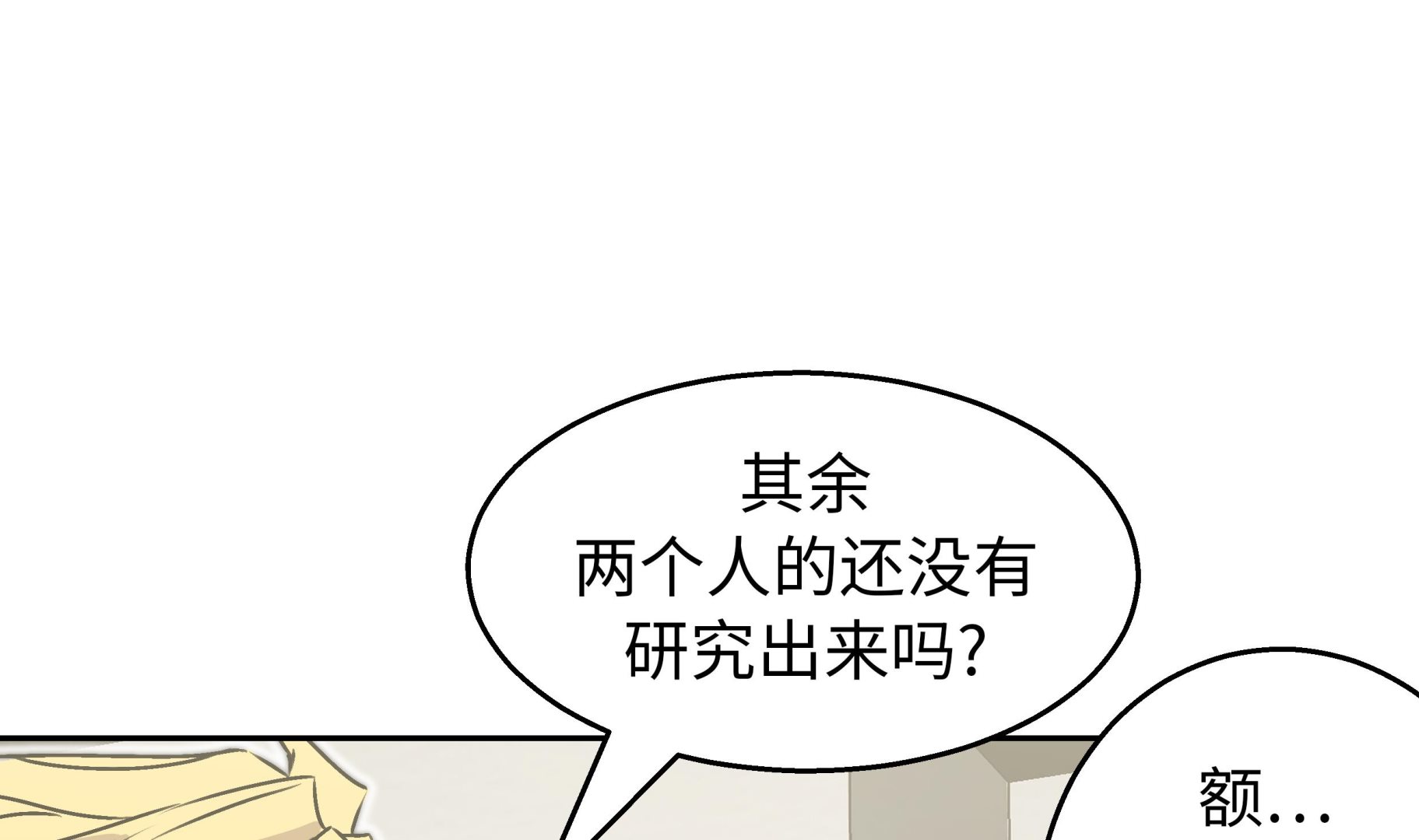 第41话 从长计议15