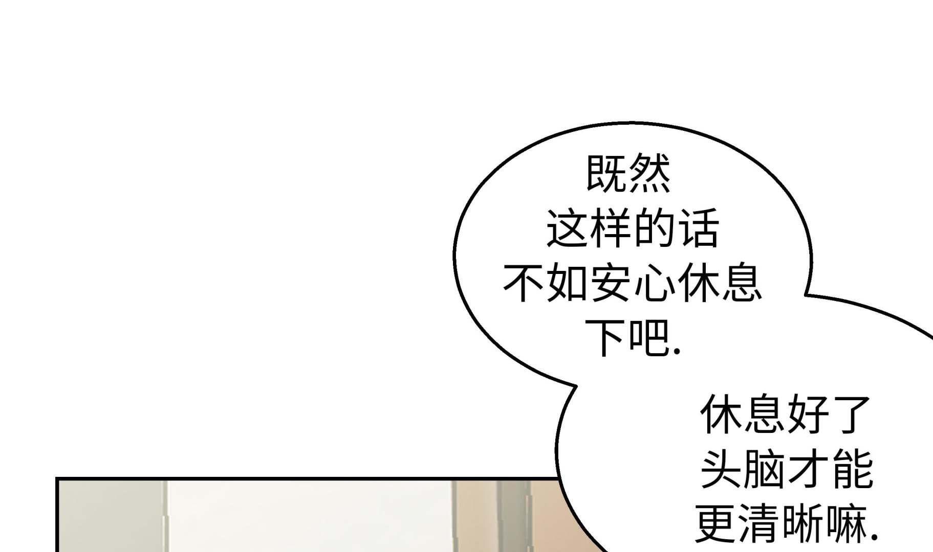 第41话 从长计议18