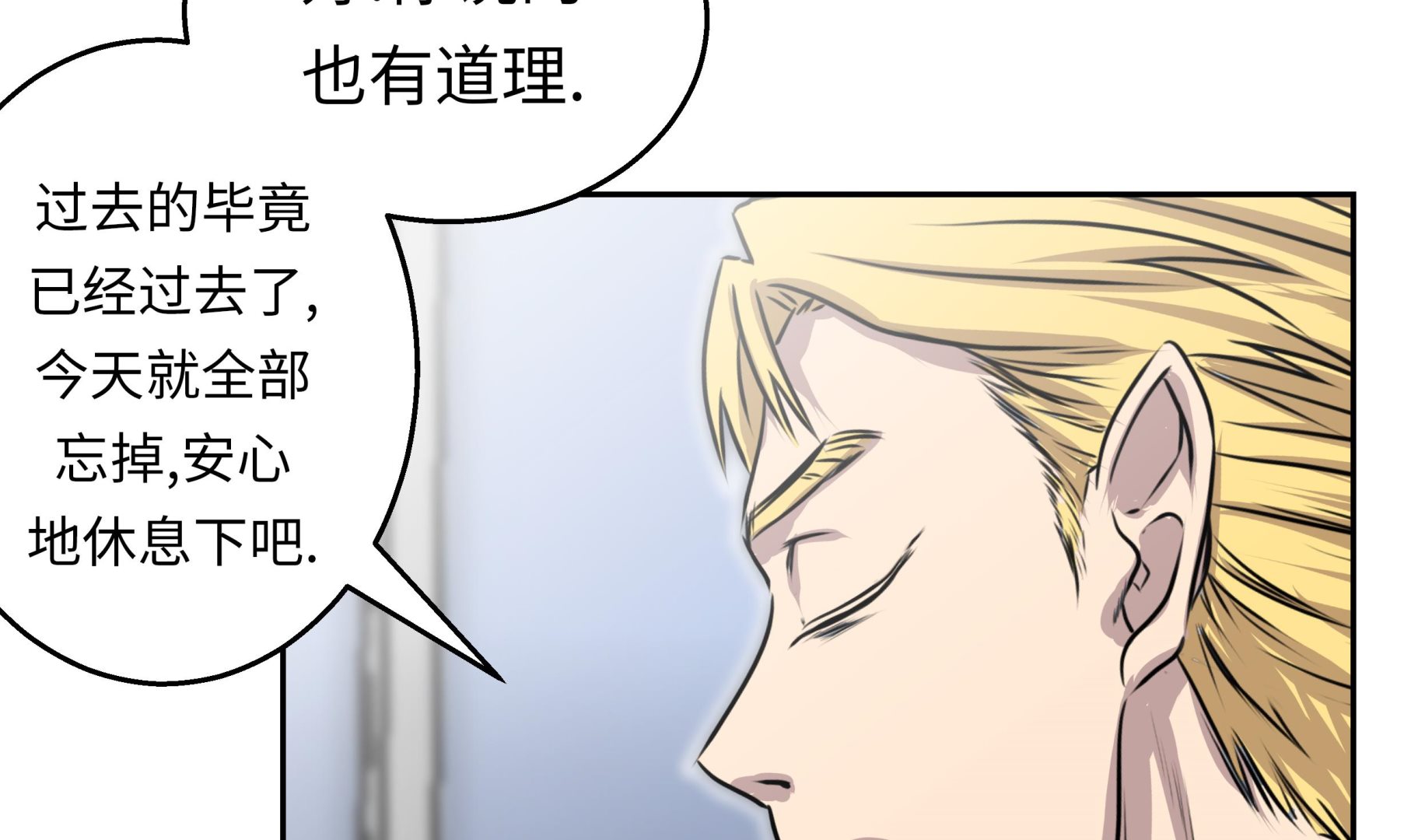 第41话 从长计议21