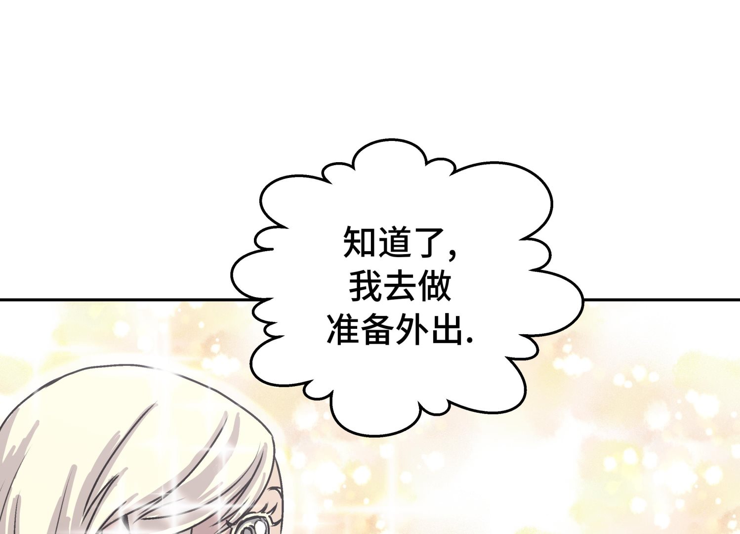第41话 从长计议28