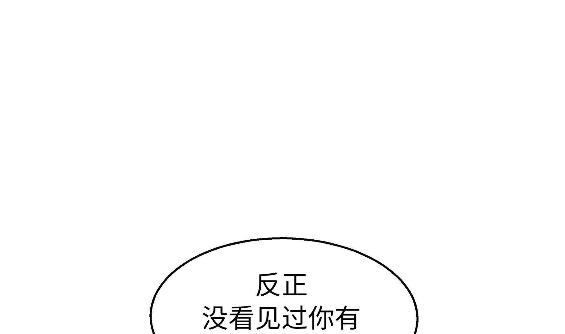 第41话 从长计议33
