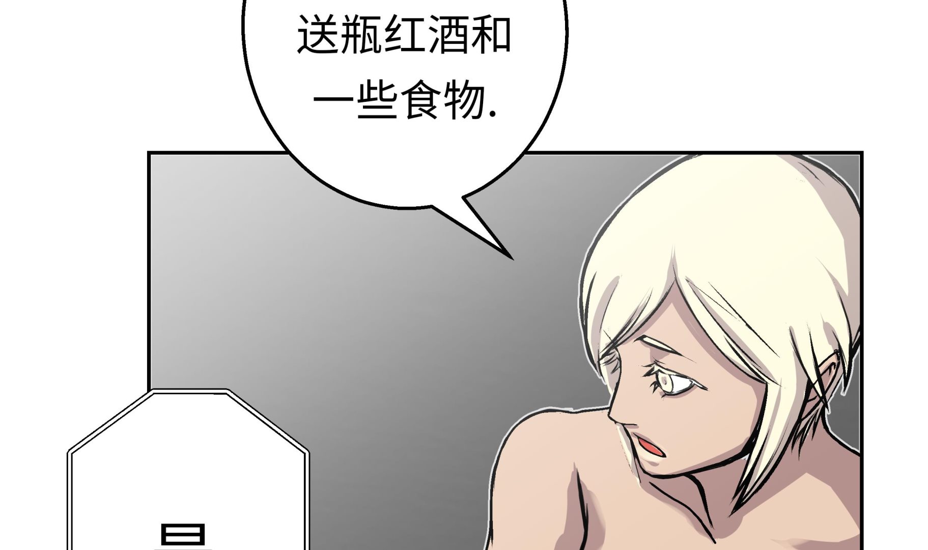 第41话 从长计议37