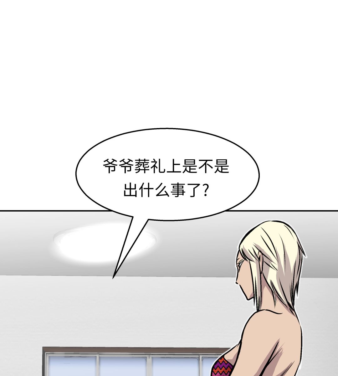 第41话 从长计议39