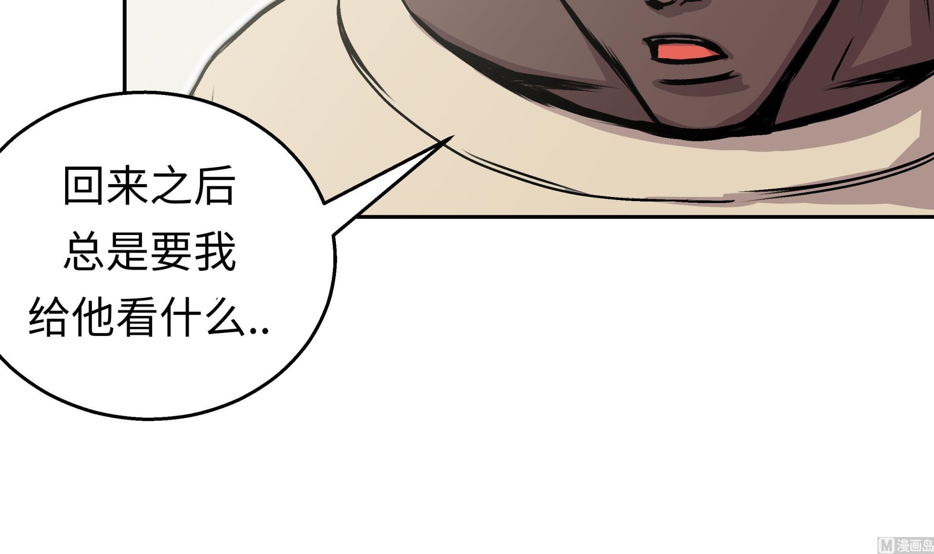 第41话 从长计议44