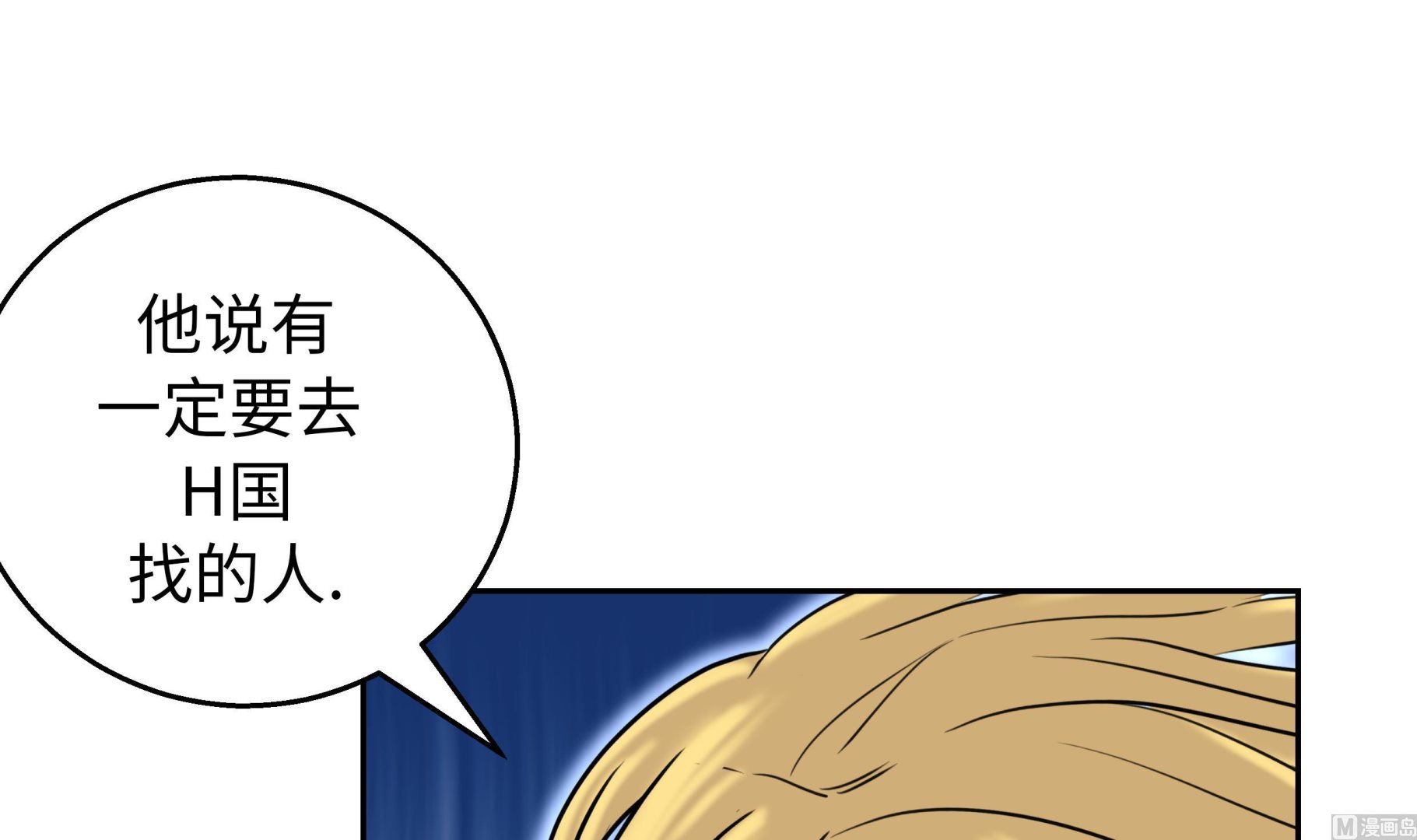 第41话 从长计议54