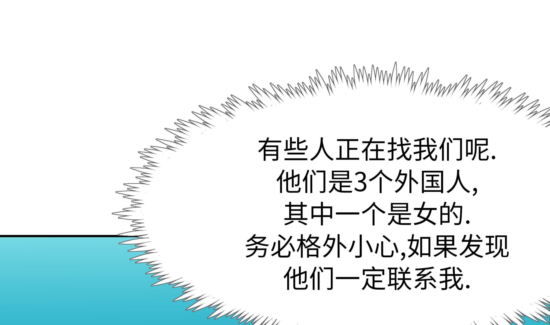 第41话 从长计议73