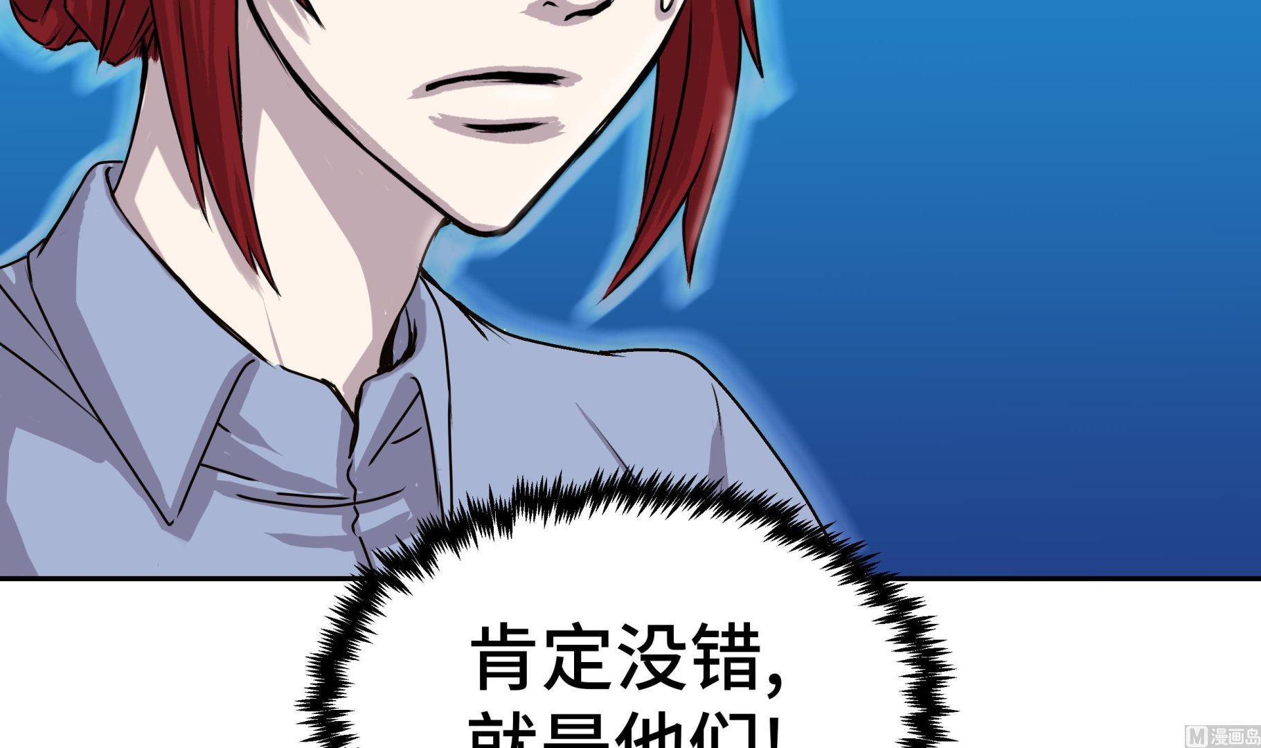 第41话 从长计议75