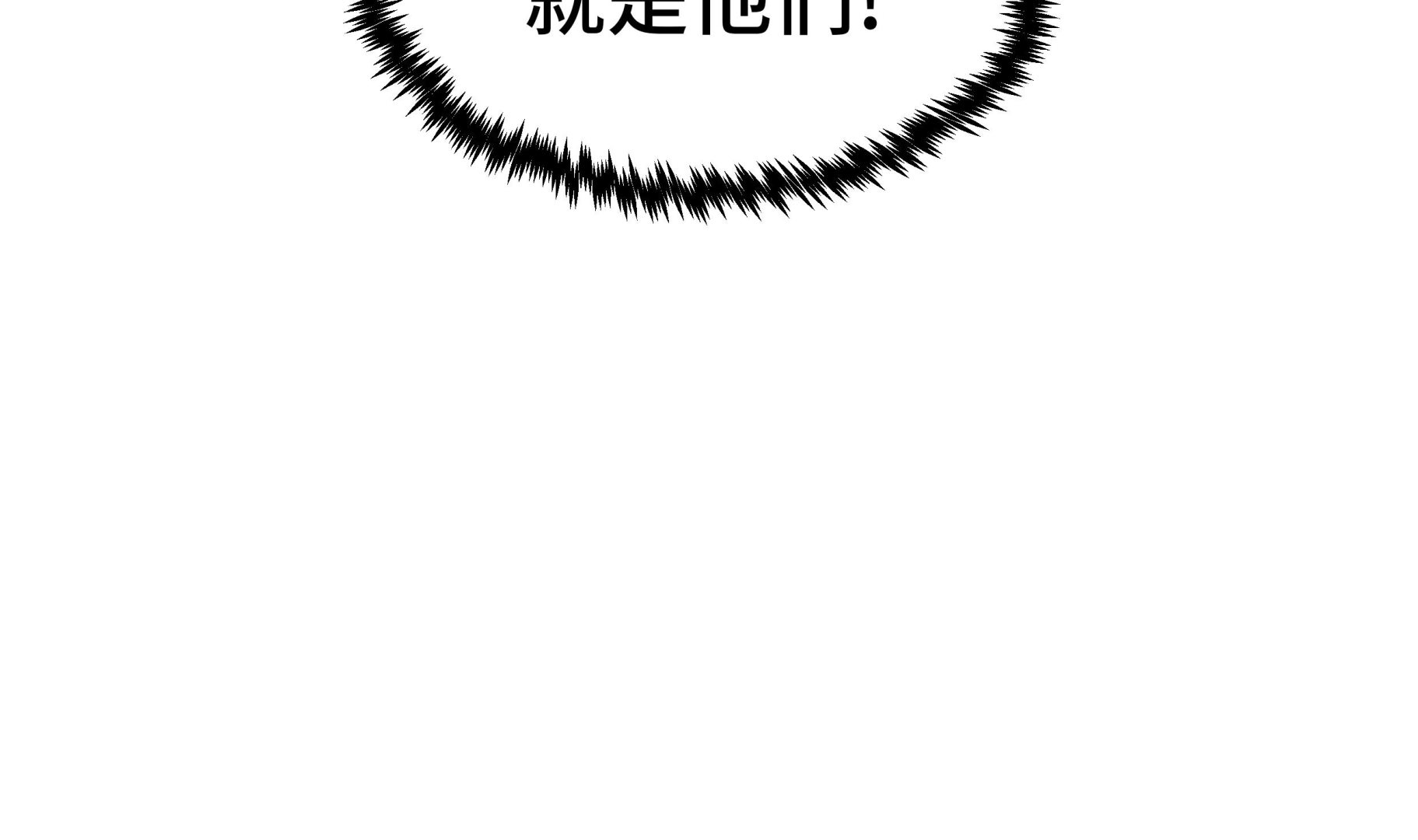 第41话 从长计议76