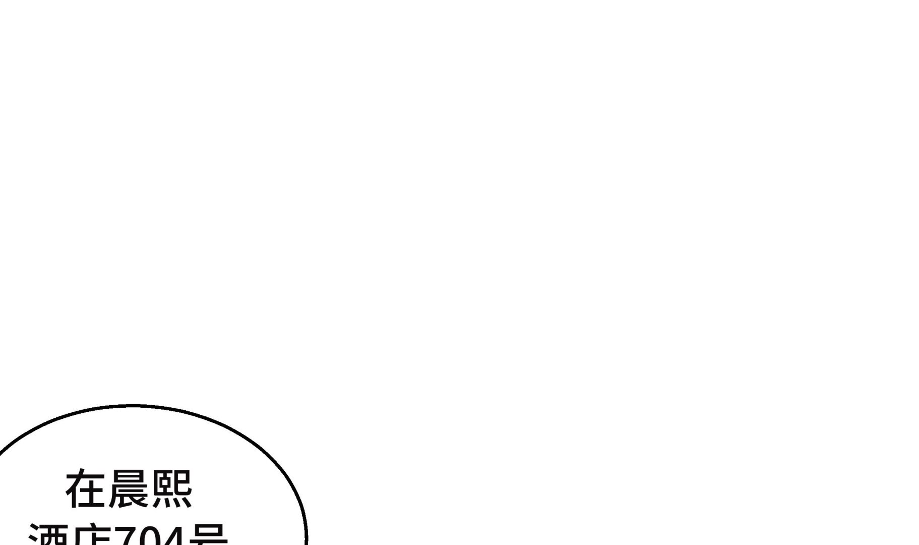 第42话 重要的客人15