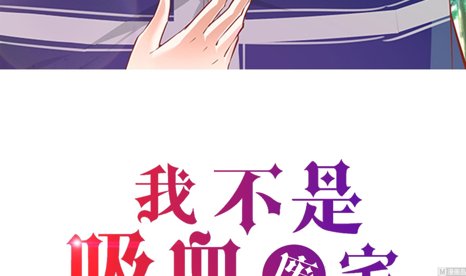 第42话 重要的客人2