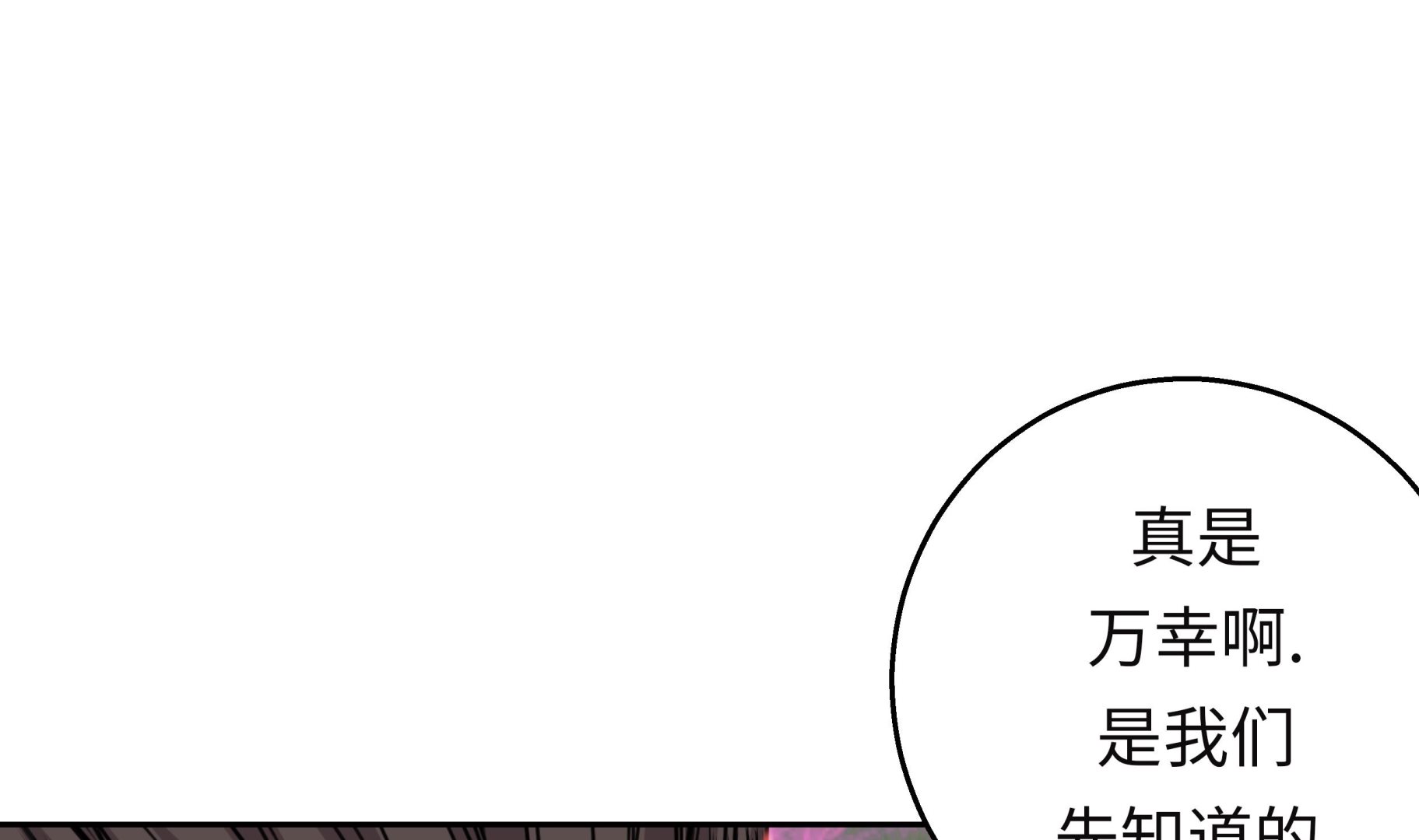 第42话 重要的客人21