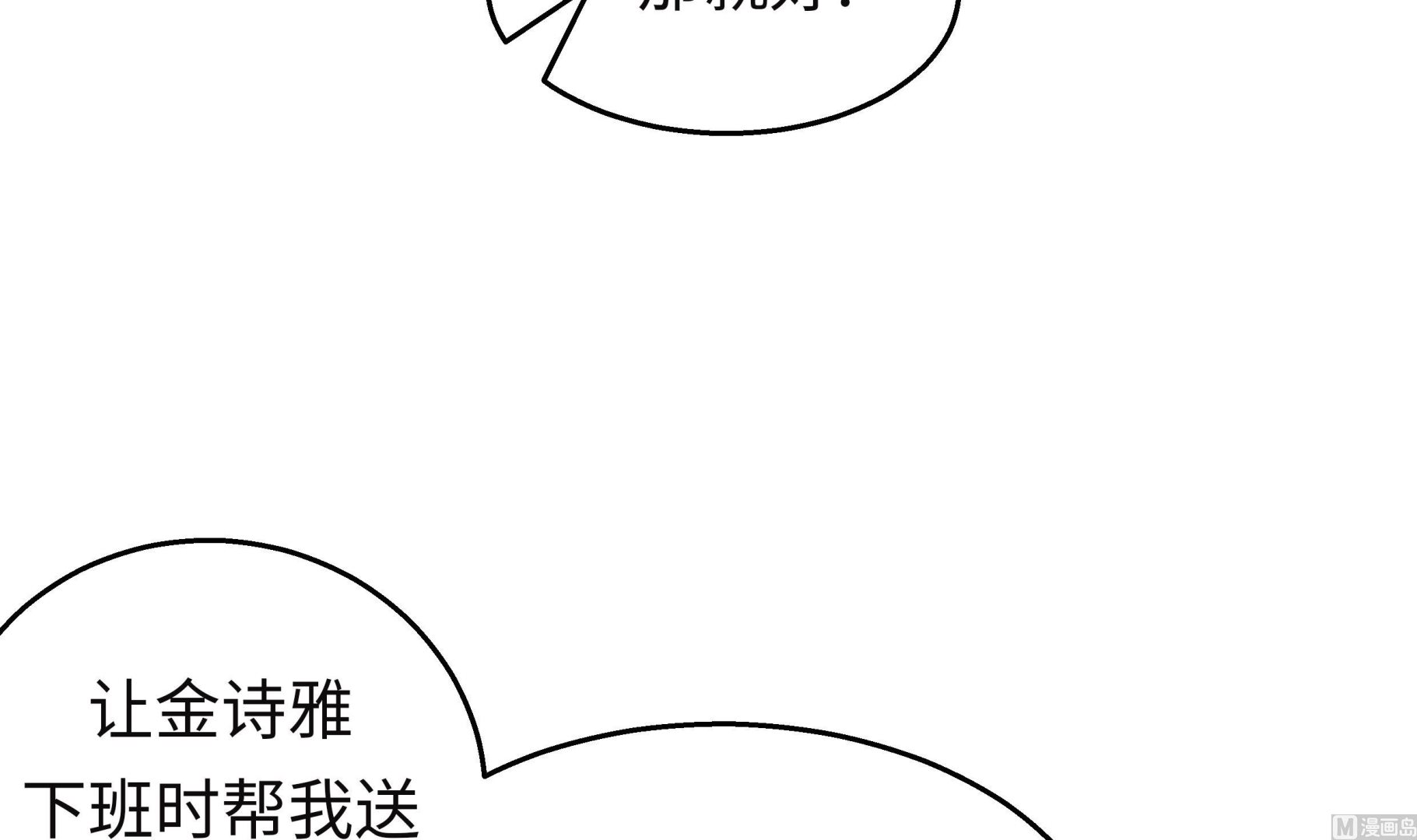第42话 重要的客人35