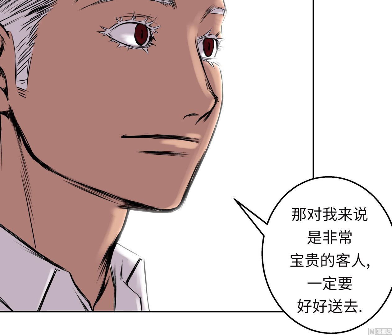 第42话 重要的客人41