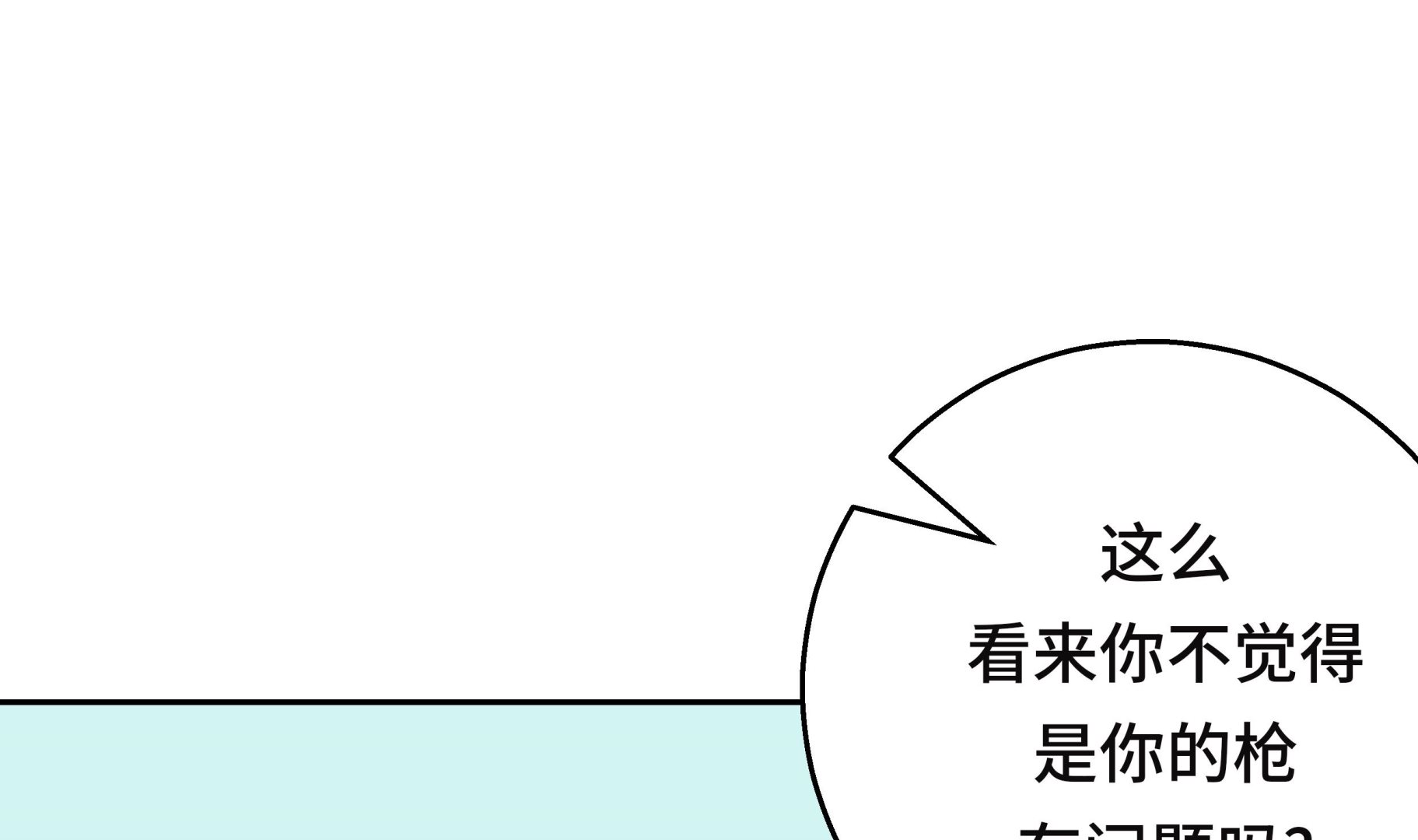 第44话 不要考验我的耐性10