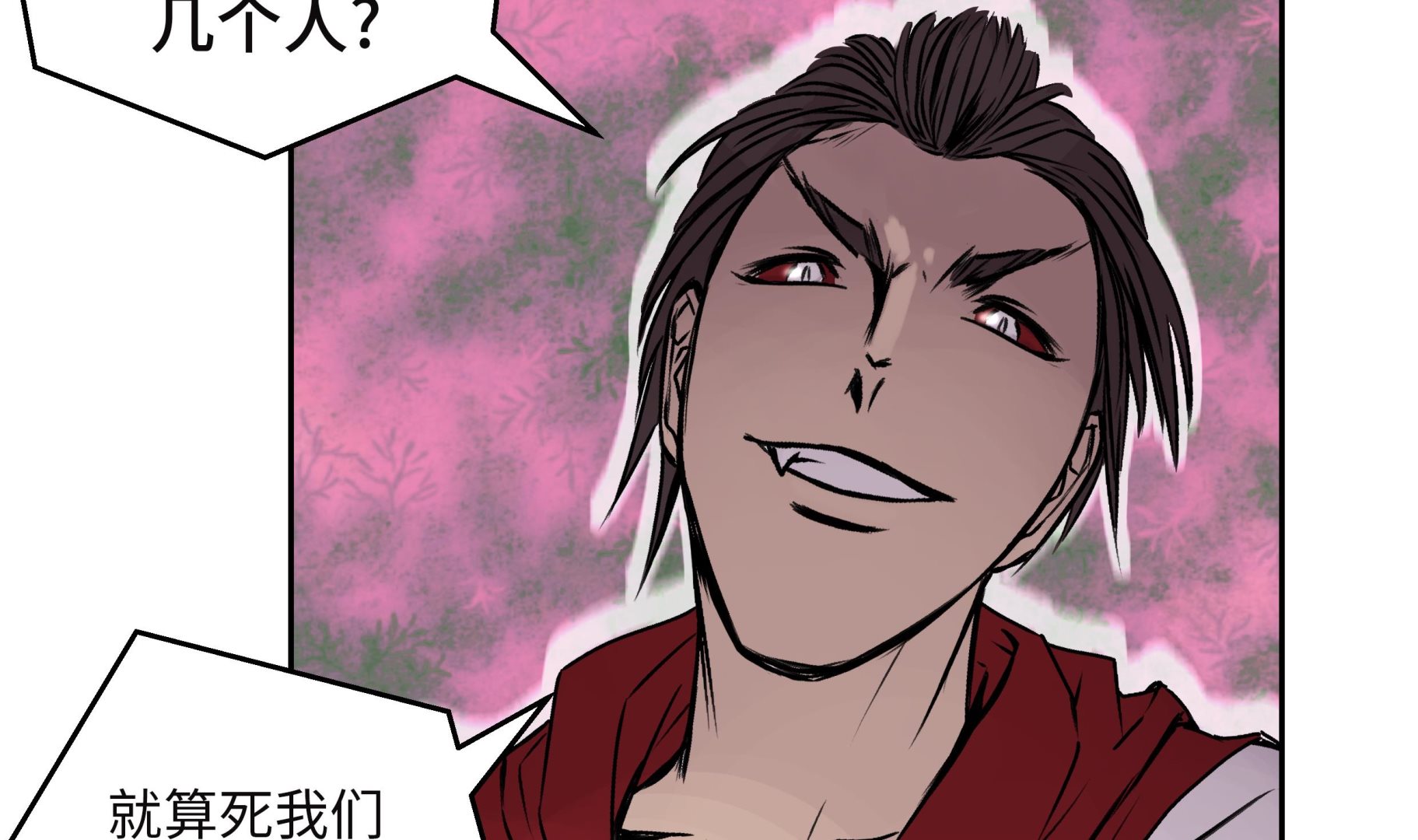 第44话 不要考验我的耐性16