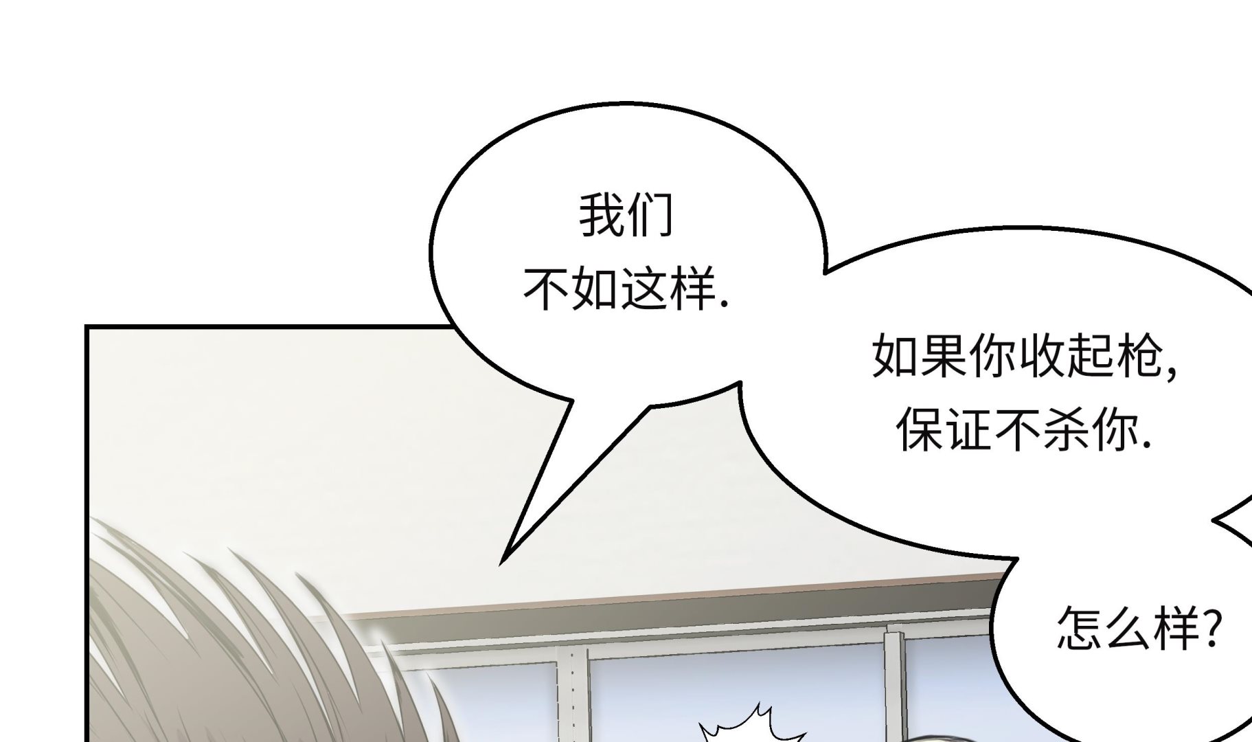 第44话 不要考验我的耐性18