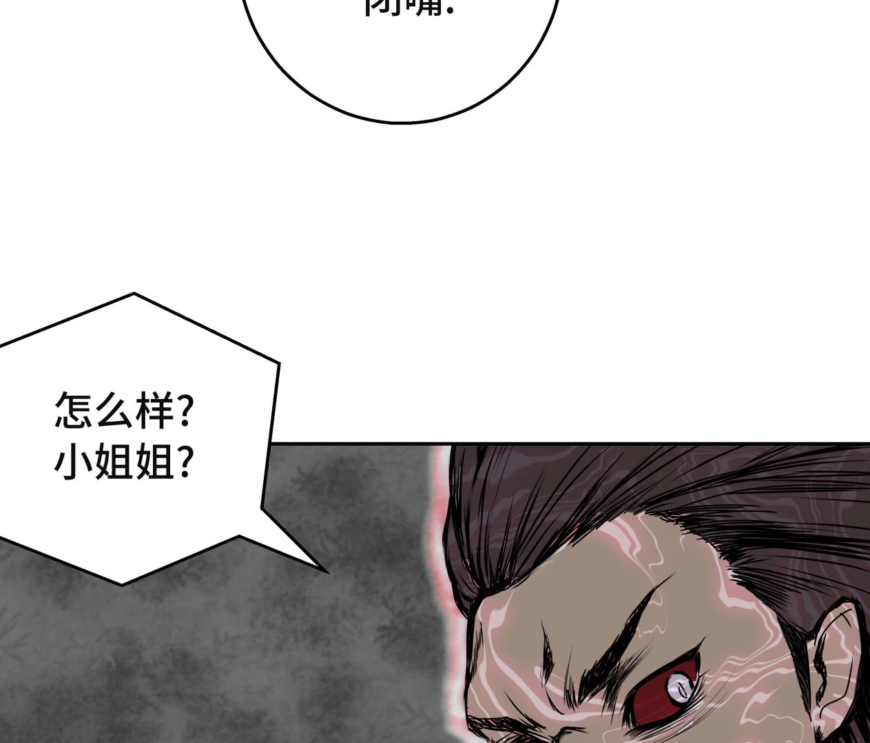 第44话 不要考验我的耐性28