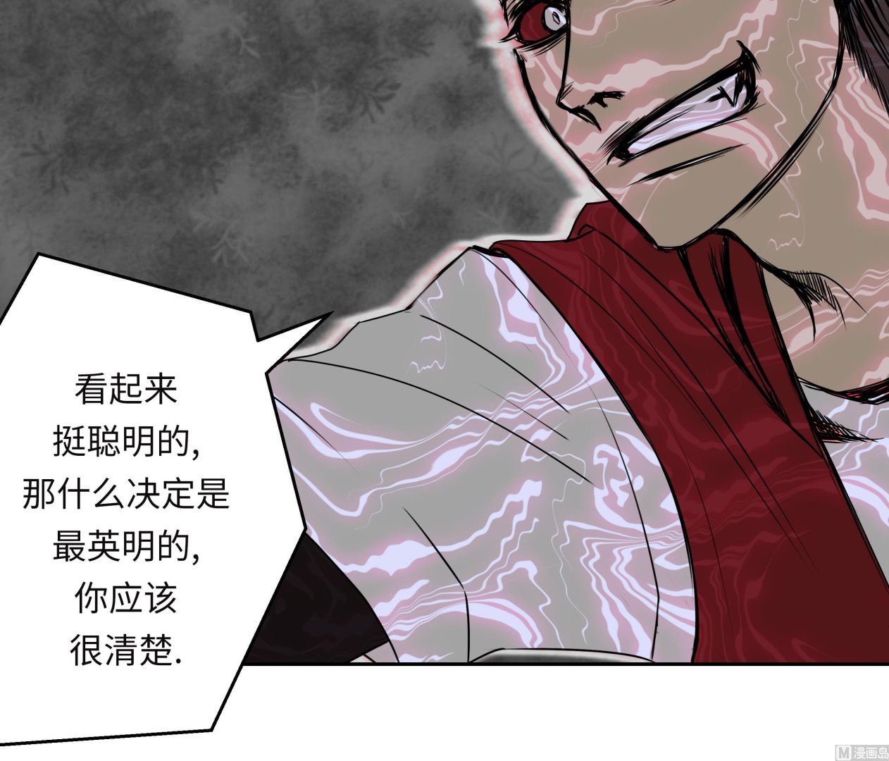 第44话 不要考验我的耐性29