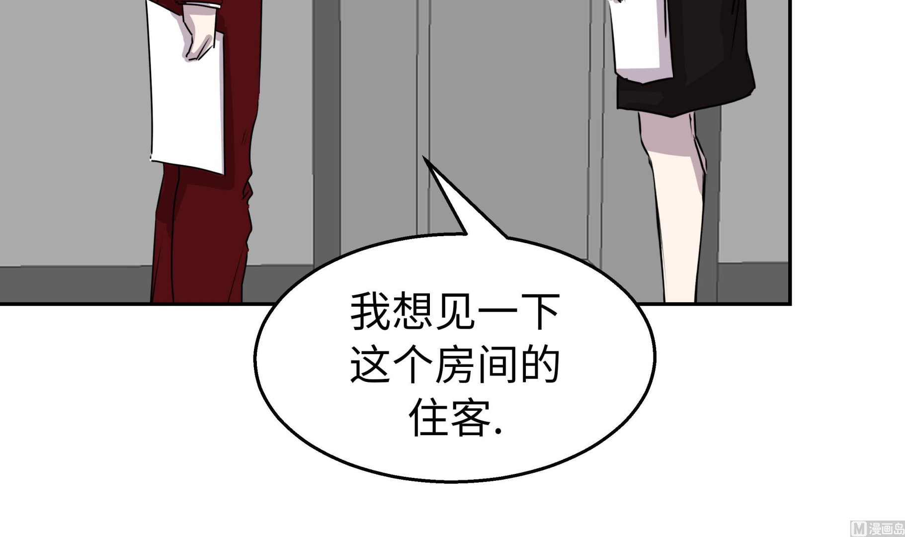 第44话 不要考验我的耐性51
