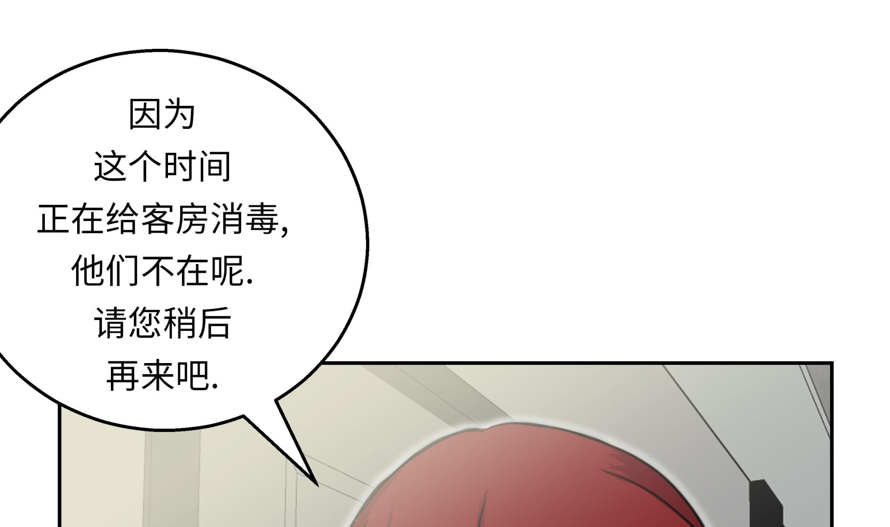 第44话 不要考验我的耐性52