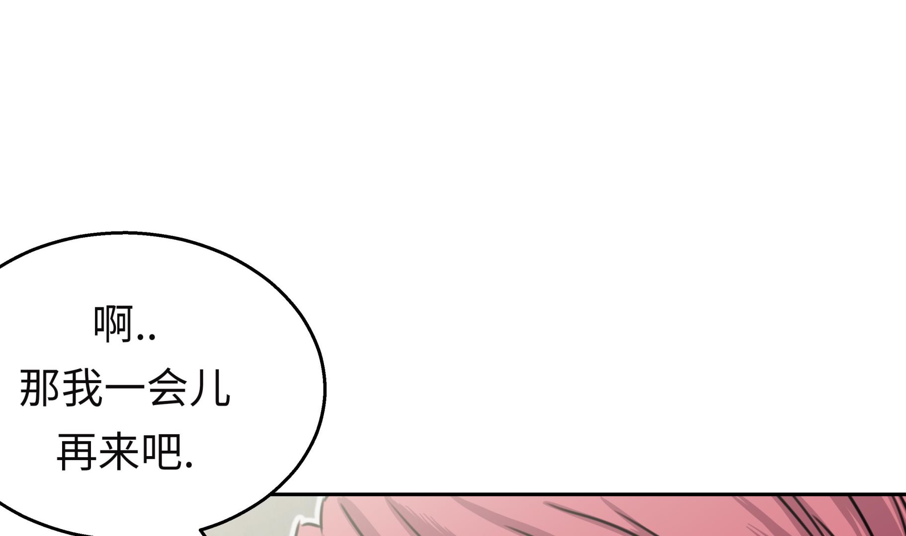 第44话 不要考验我的耐性58