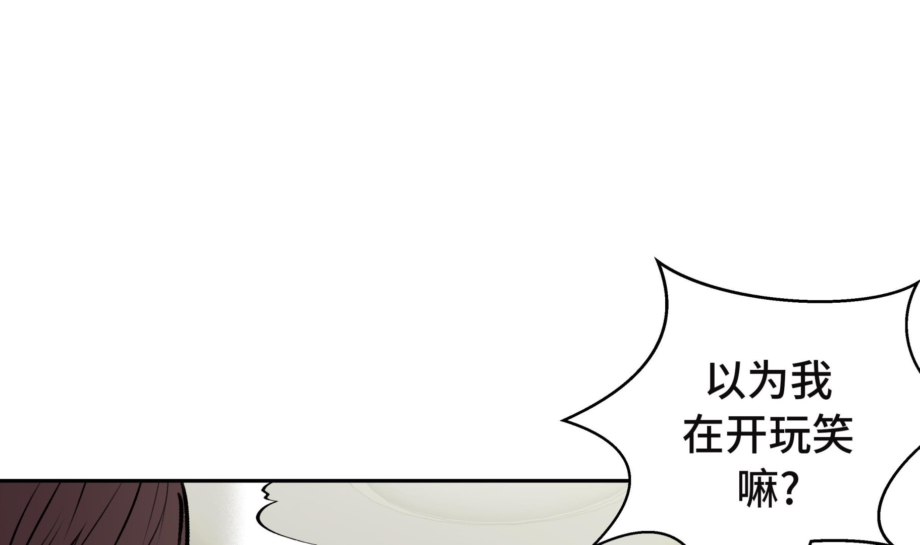 第44话 不要考验我的耐性7