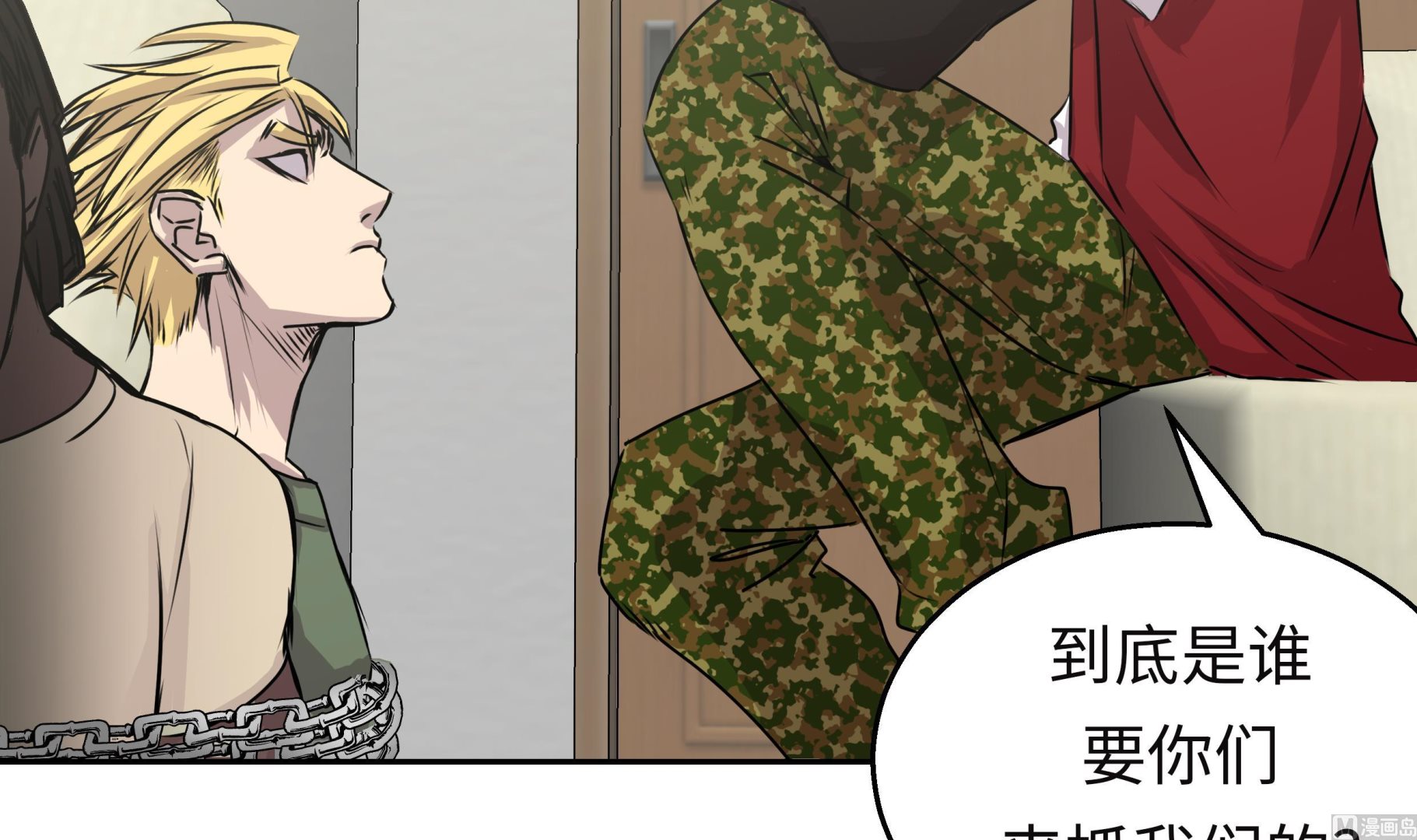 第44话 不要考验我的耐性72