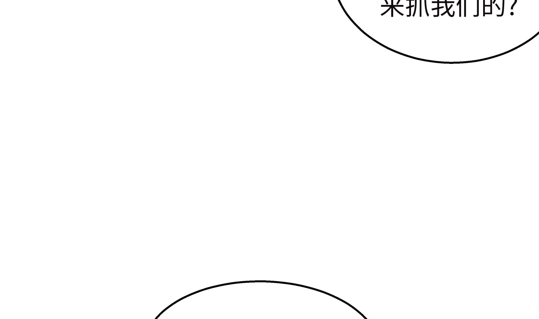 第44话 不要考验我的耐性73