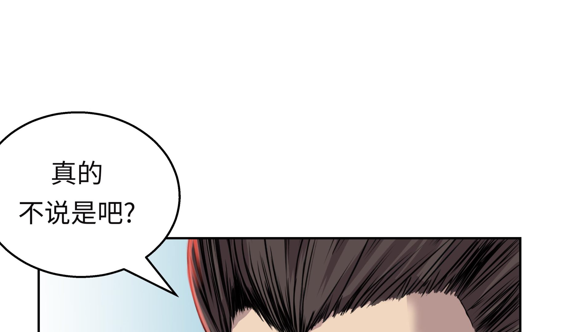 第44话 不要考验我的耐性76