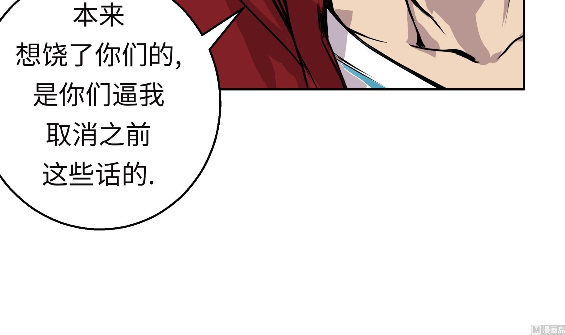 第44话 不要考验我的耐性78