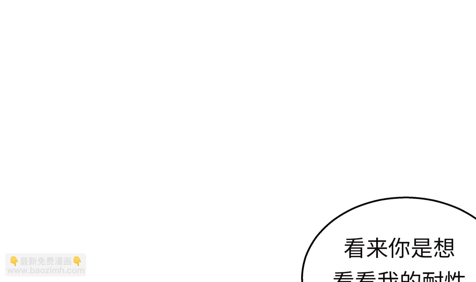 第44话 不要考验我的耐性82
