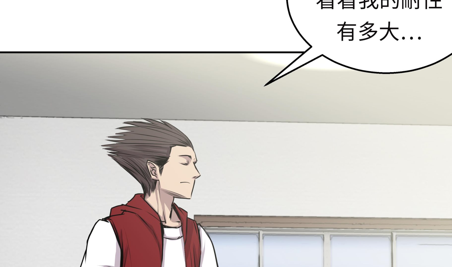 第44话 不要考验我的耐性83