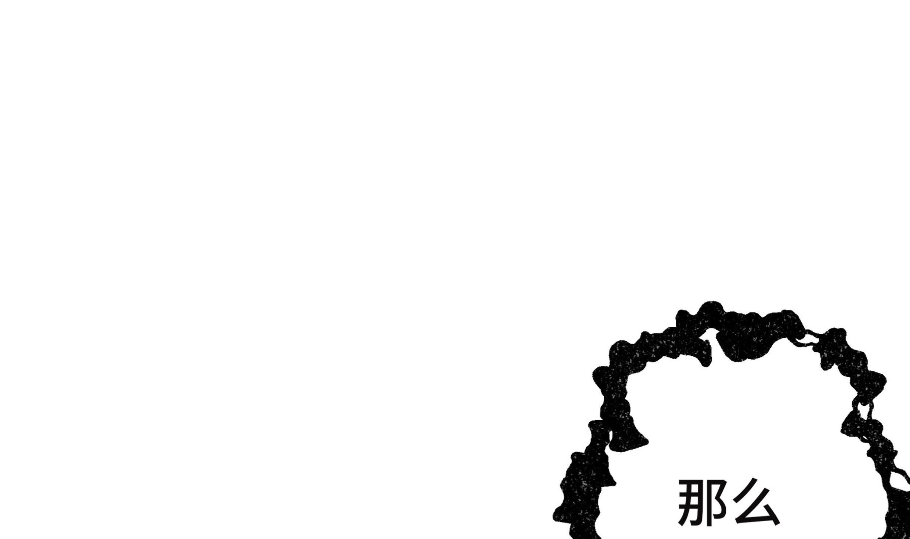 第44话 不要考验我的耐性86