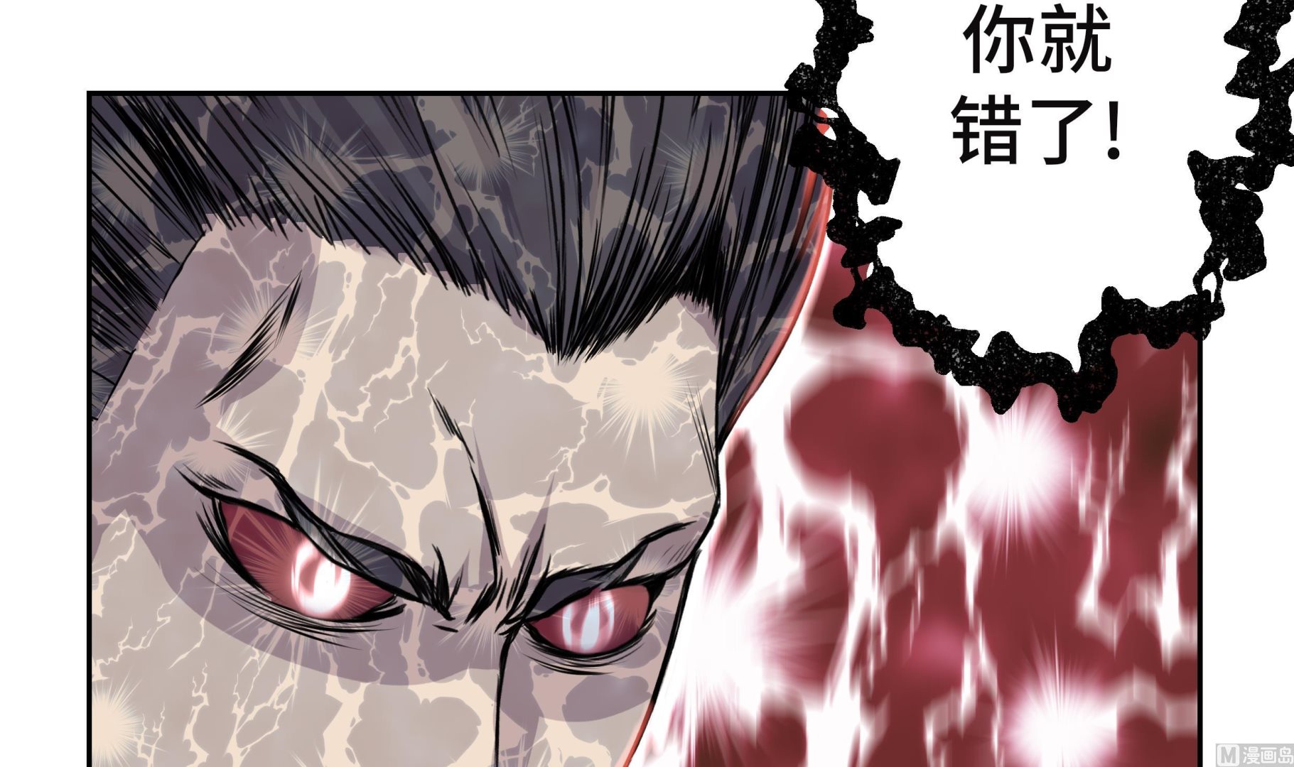 第44话 不要考验我的耐性87