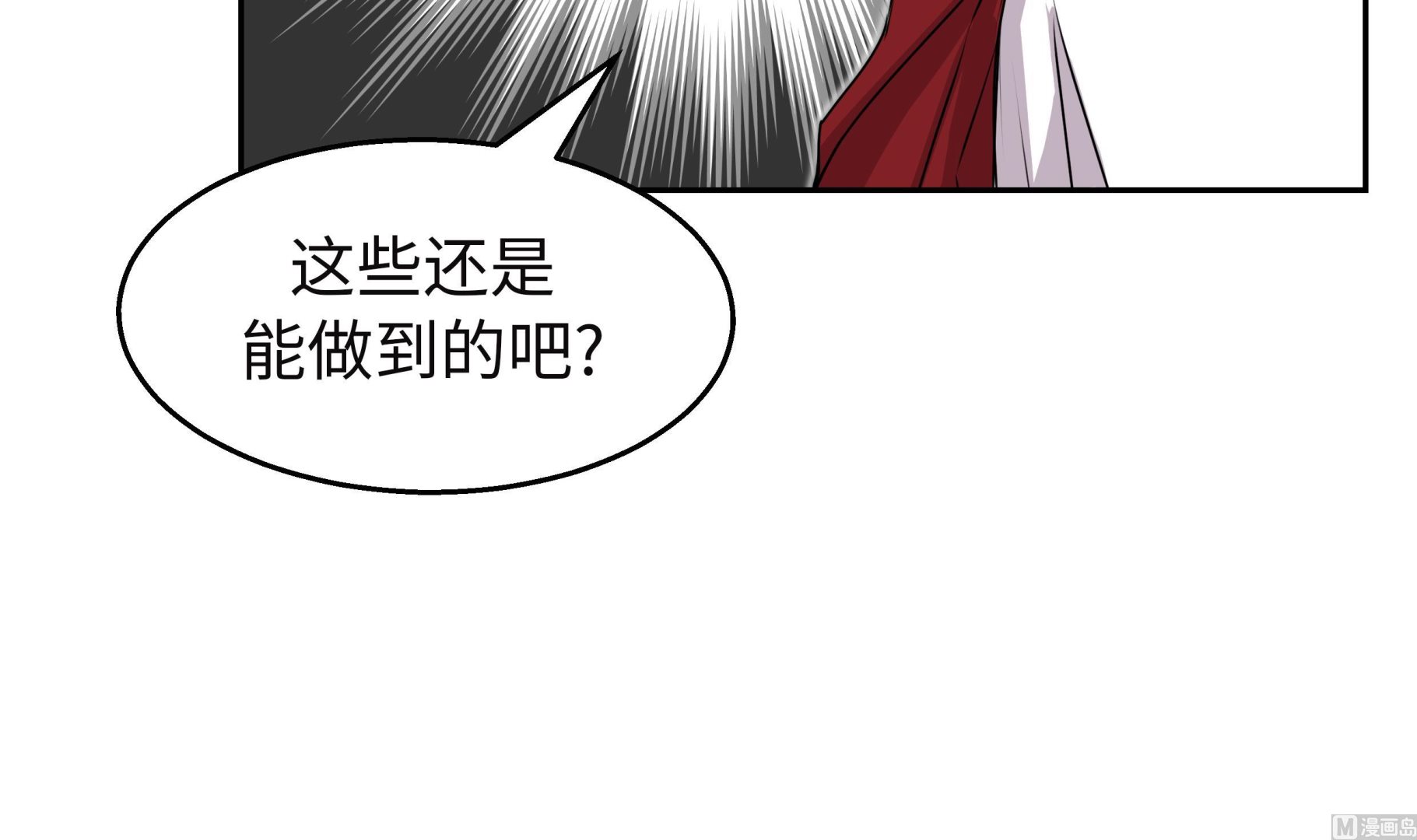 第45话 这是我的VIP客户32