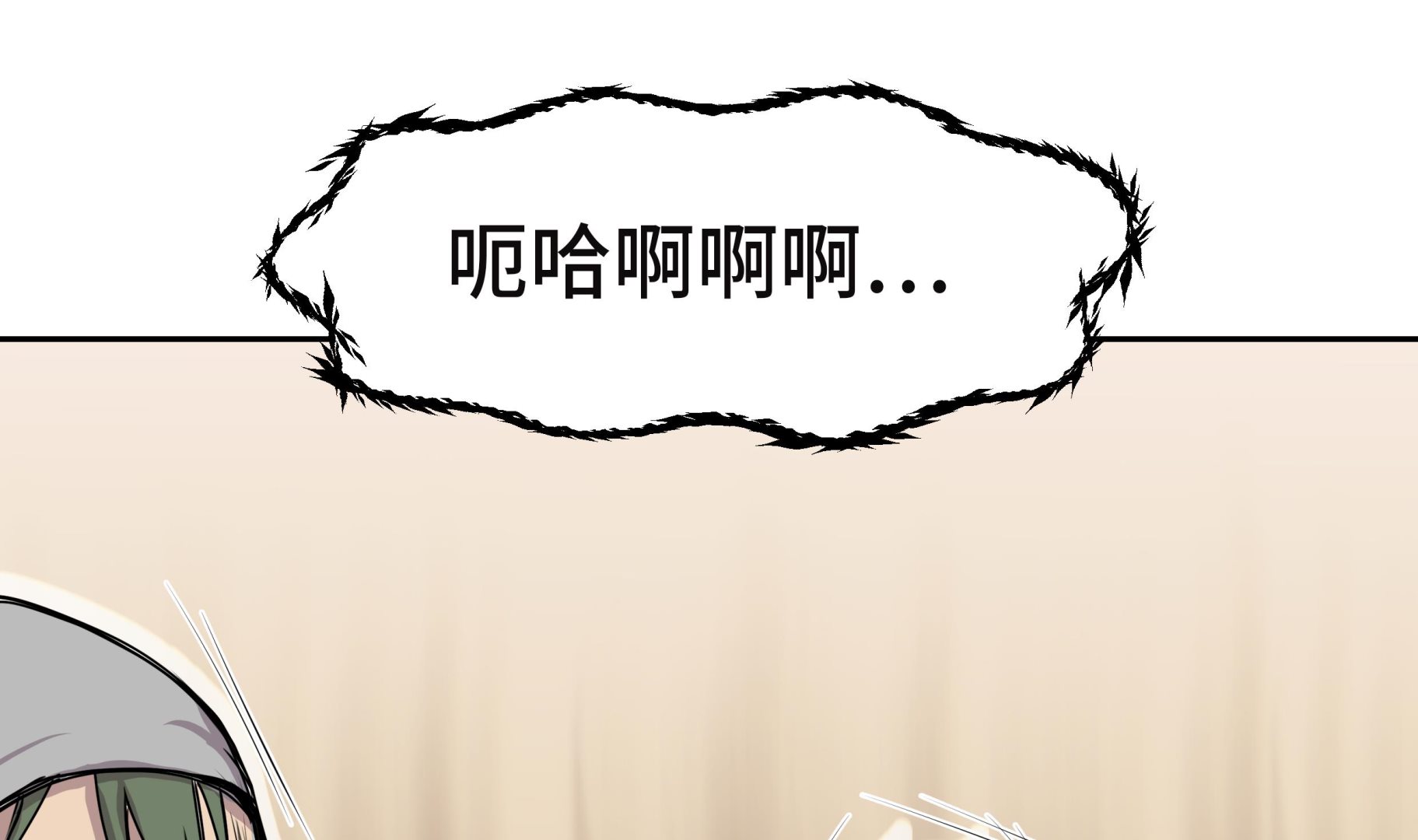 第45话 这是我的VIP客户50
