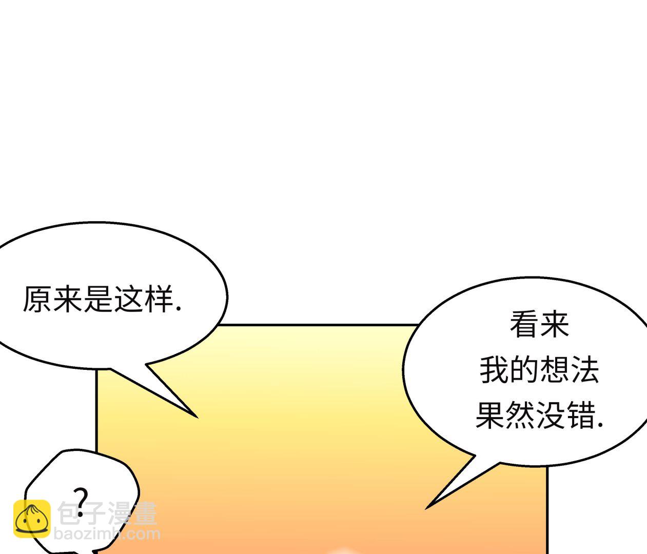 第45话 这是我的VIP客户68
