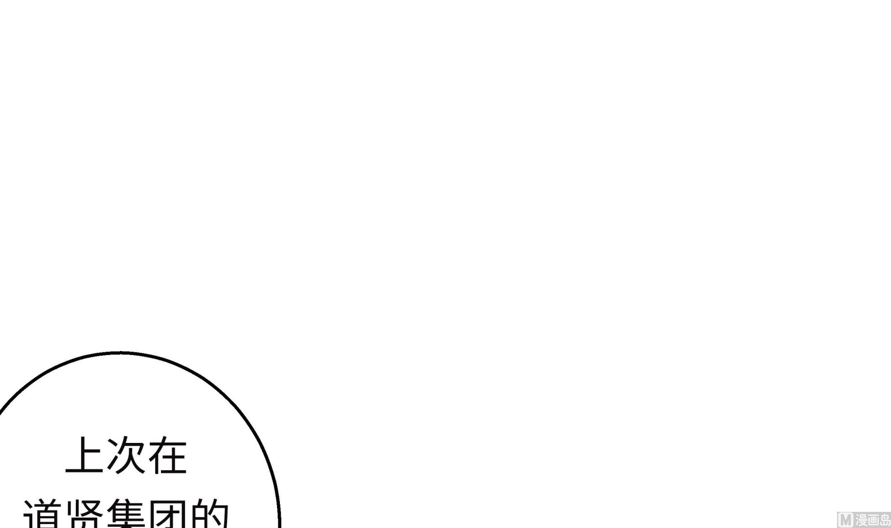 第45话 这是我的VIP客户72