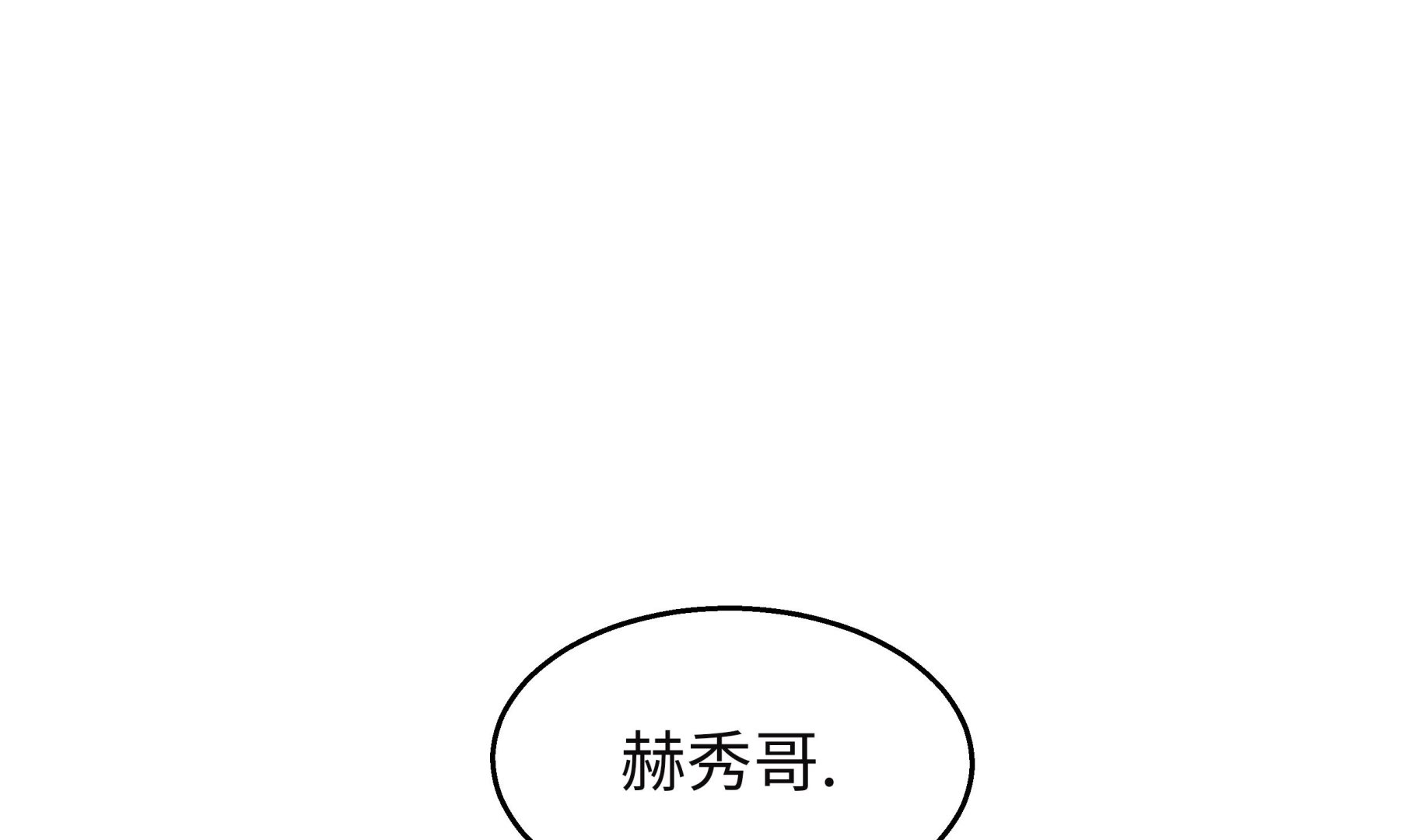 第47话 尝尝我的厉害15