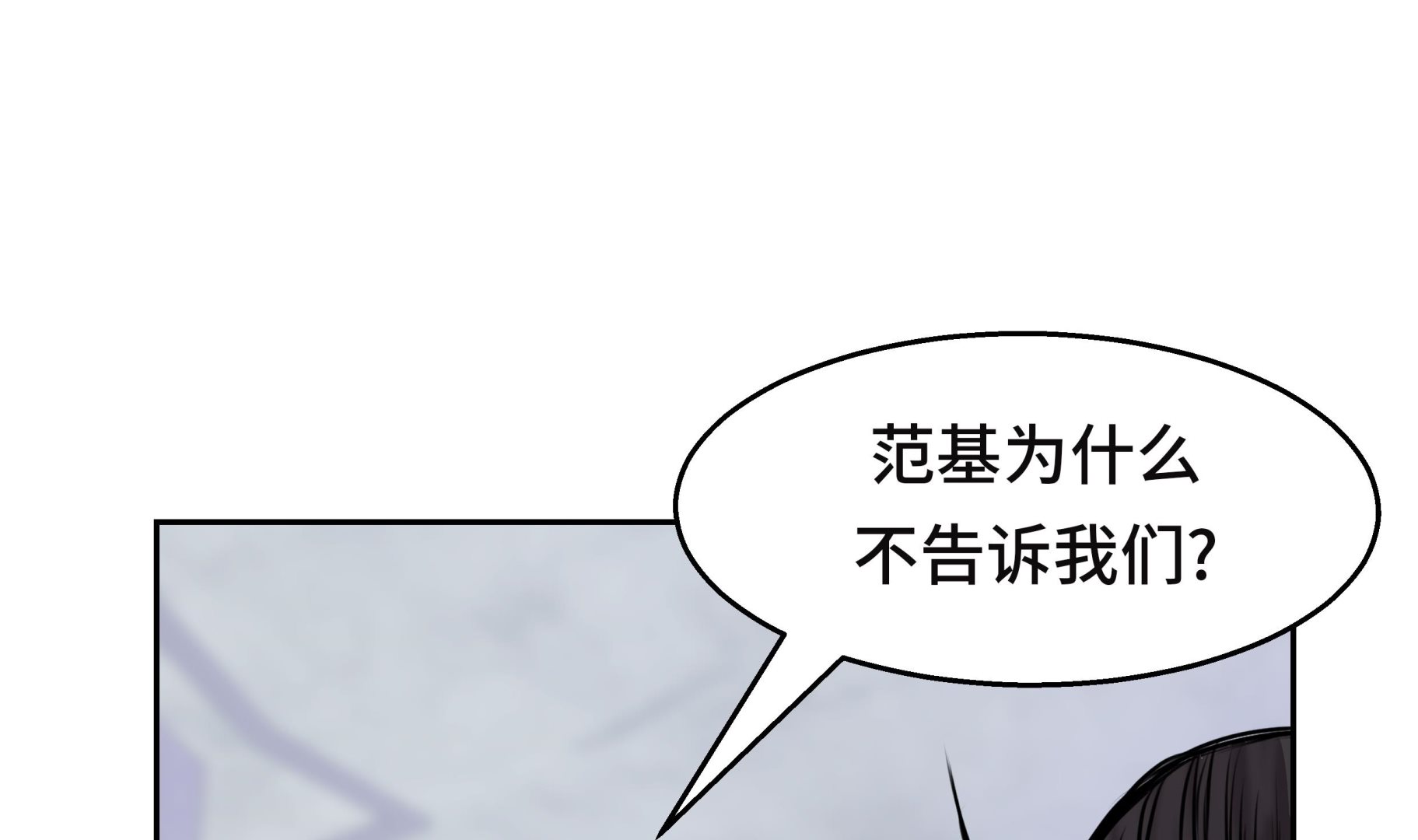 第47话 尝尝我的厉害34