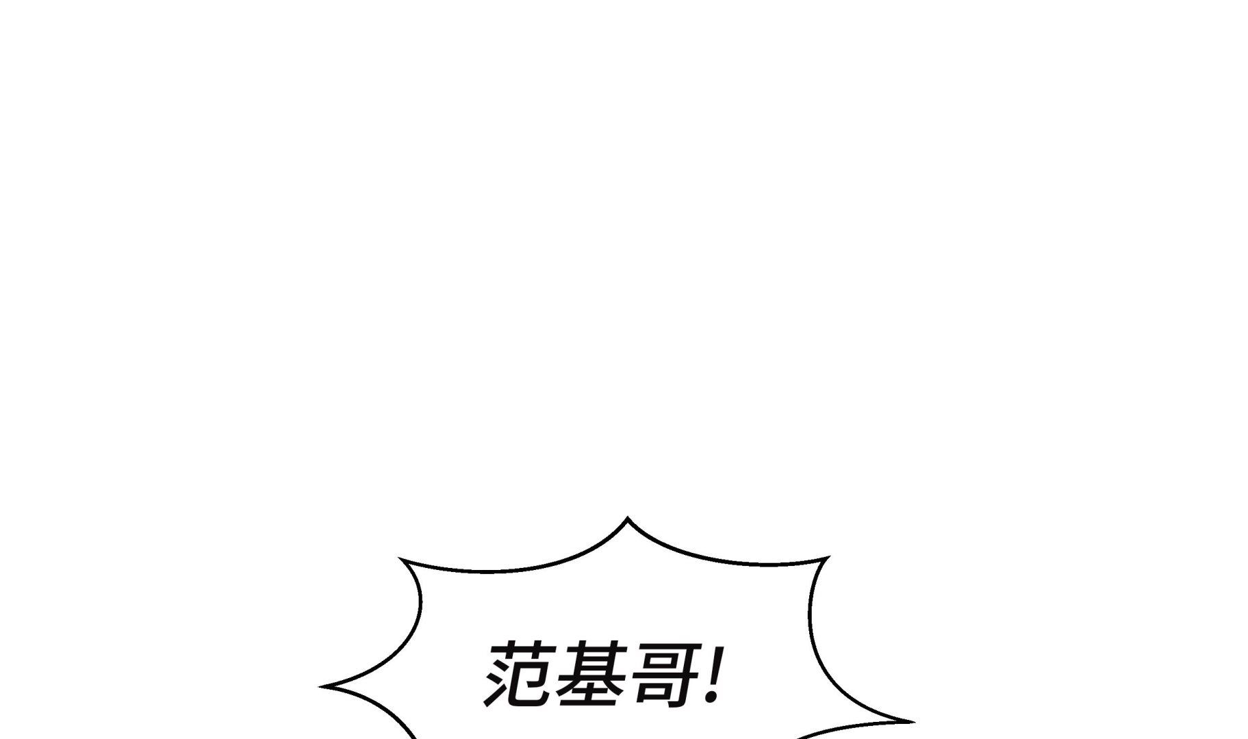 第47话 尝尝我的厉害83