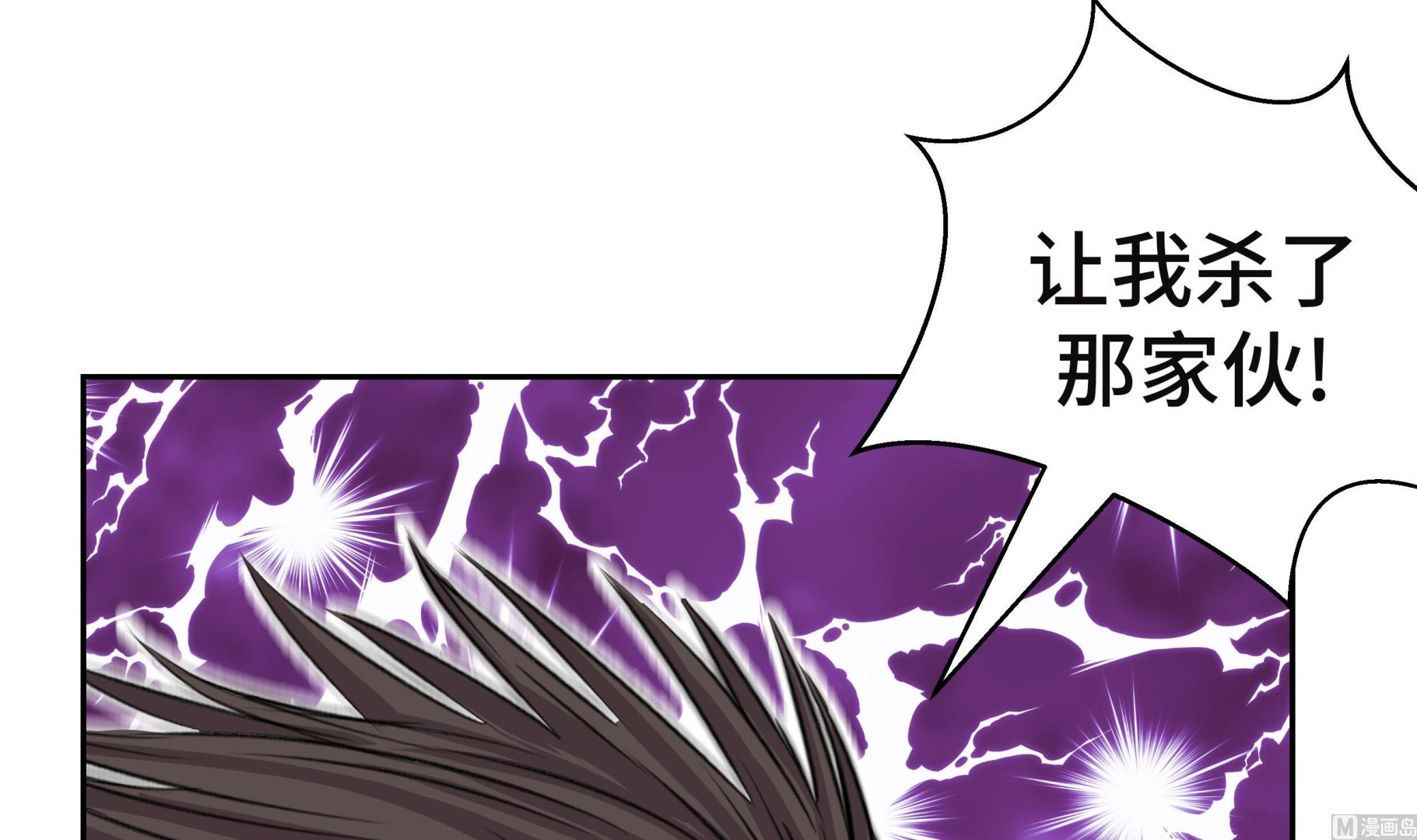 第47话 尝尝我的厉害87