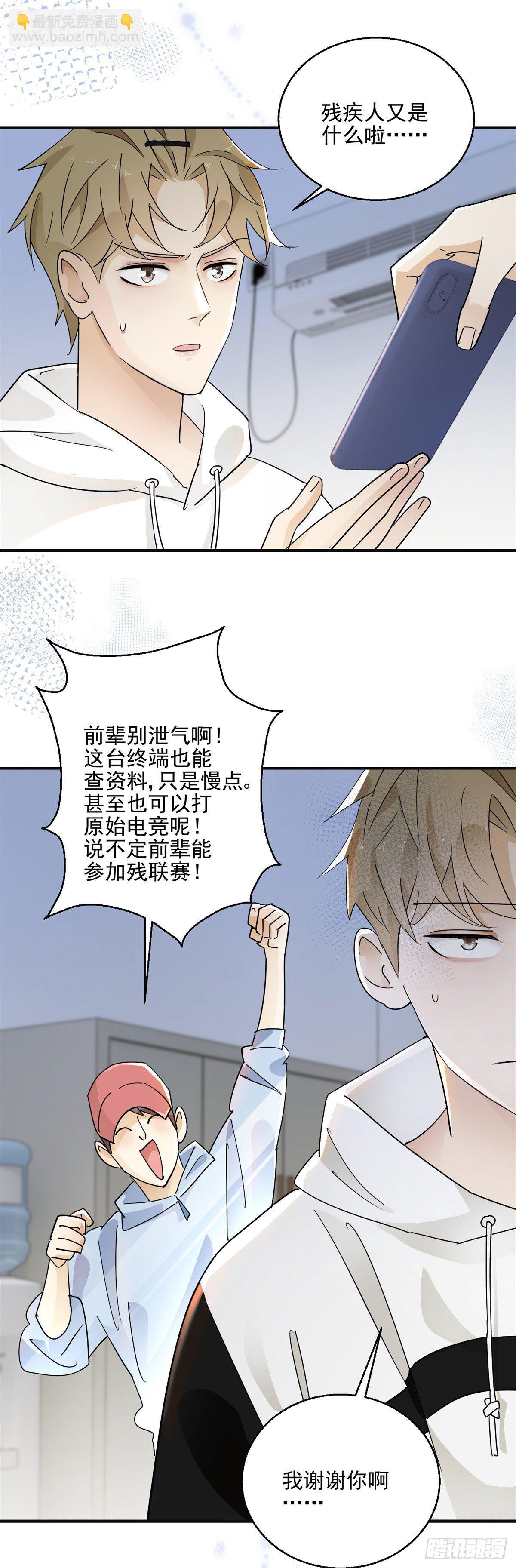 第2话 半夜尾行13