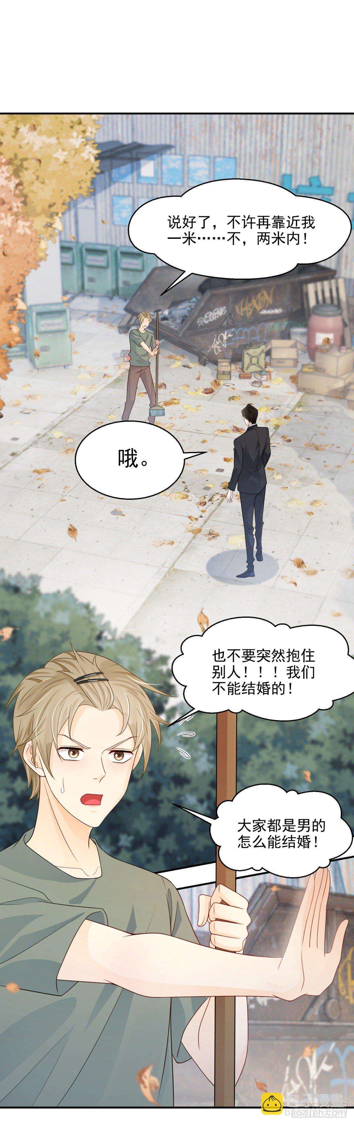 第5话 垃圾场调教1