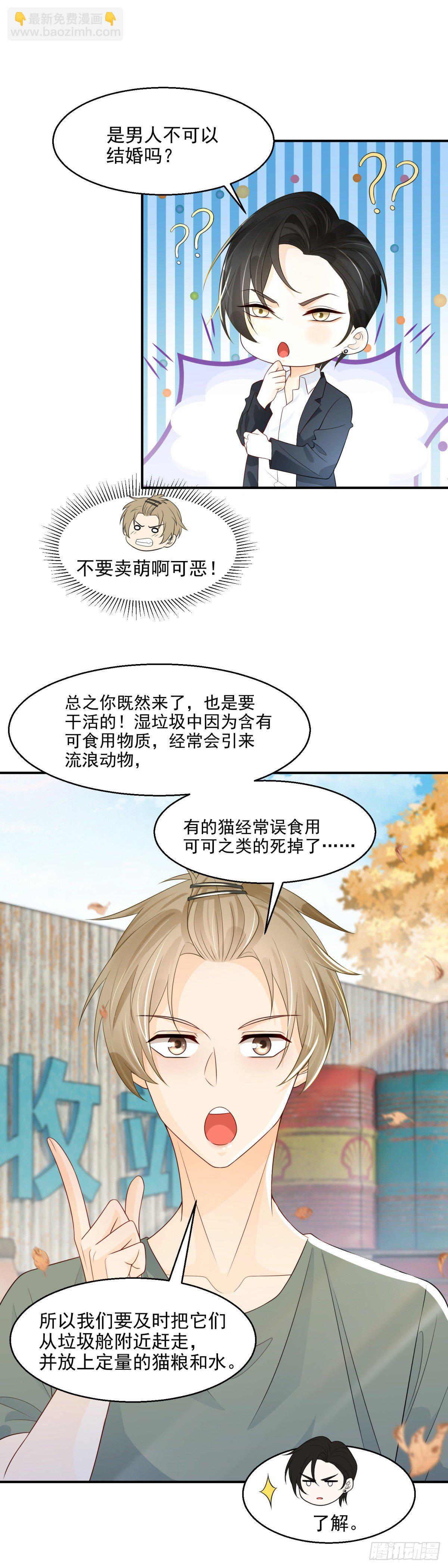 第5话 垃圾场调教2